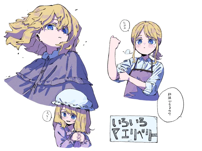 いろいろマエリベリー 