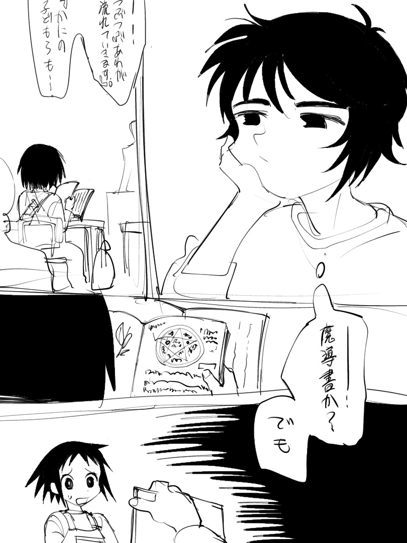 黒魔女さんが通るよ 