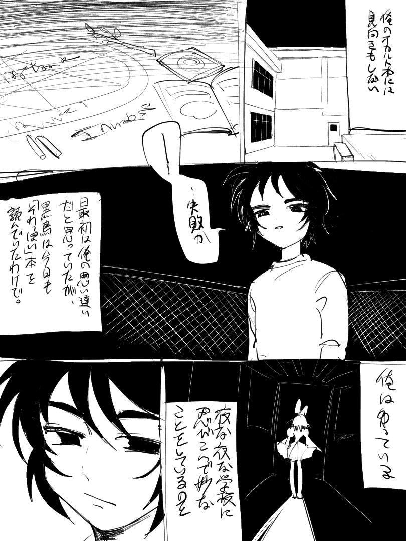 黒魔女さんが通るよ 
