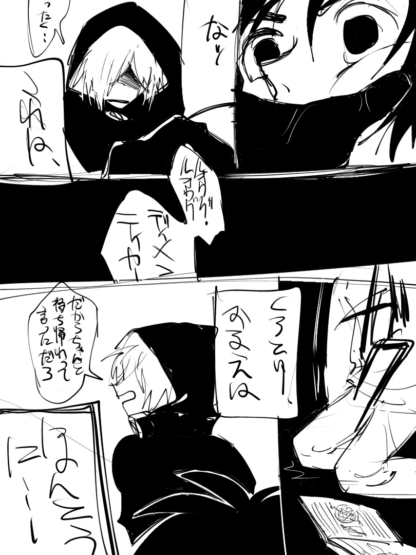 速水くんも一度くらいはたどり着いてほしい 