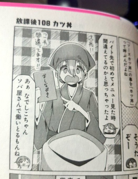 一瞬でなでしこが黒いブーメラン下着を着てるに見えた 