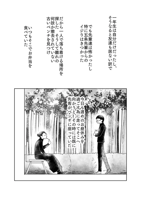夏伊地。口止め。(1/2) 