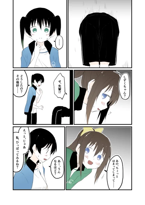 なるほどね 
