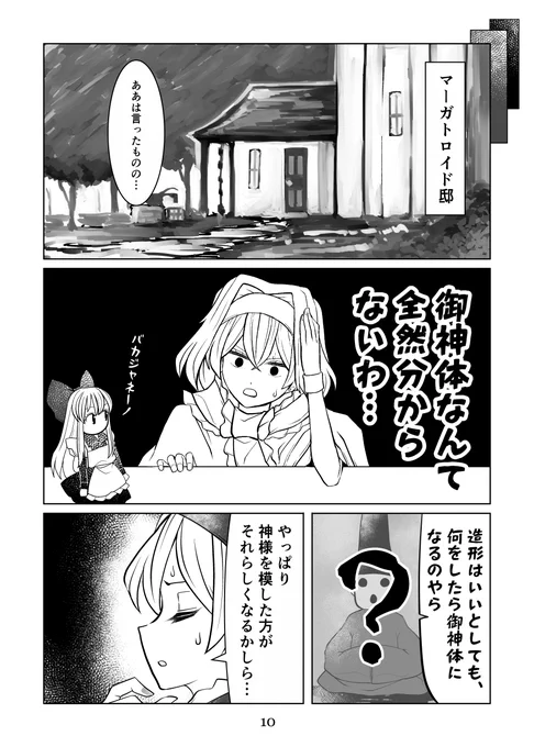 例大祭の原稿進捗その4です