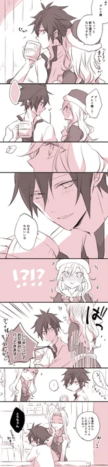 口説き口説かれ慣れてないふたり(グレジュビ) 