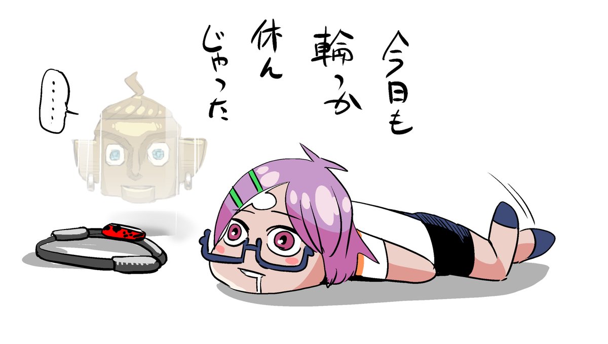 体力の温存日記です 