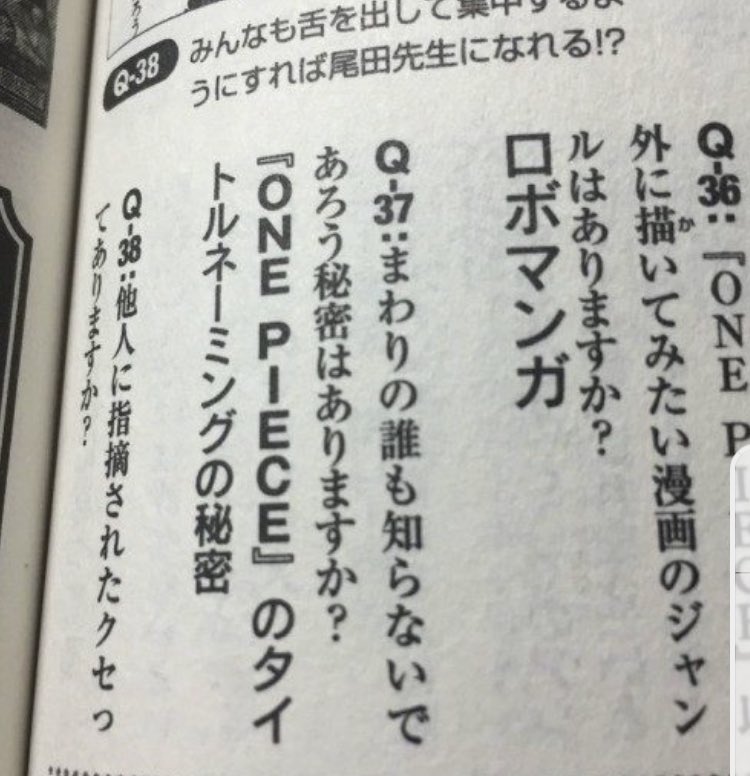 ウロ Op考察 ワンピース考察 タイトルロゴの秘密 Oにドクロ Iに人 Eがアンカーとなっているがoがニカ 人がジョイボーイ Eがルフィなのではないかという考察 今まで一巻のルフィのシャツがアンカーになっておりこれをdの意思を継ぐ最終走者という意味で ウロ Op考察 ワンピース考察 タイトルロゴの秘密 Oにドクロ Iに人 Eがアンカーとなっているがoがニカ 人がジョイボーイ Eがルフィなのではないかという考察 今まで一巻のルフィのシャツがアンカーになっておりこれをdの意思を継ぐ最終走者という意味で