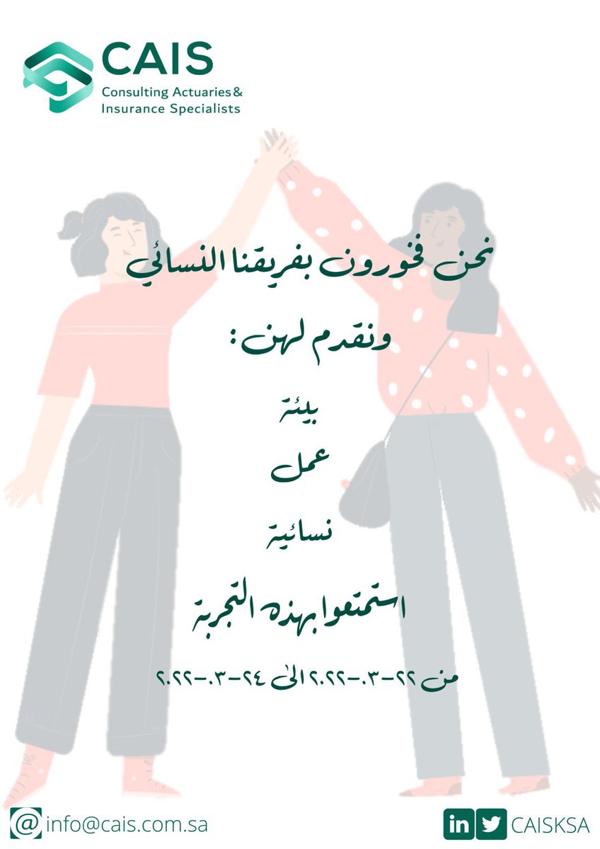 CAISKSA's tweet photo. اثبتت المرأة السعودية قدرتها في التعامل مع المتغيرات وظروف العمل
ونحن بدورنا اوجدنا بيئة عمل تستطيع ان تحقق فيها احد اهداف #رؤية_السعودية_2030 
@HRSD_SA 
@HRDFKSA
@SAMA_GOV https://t.co/OBpReX9fvT