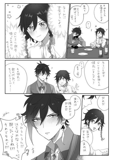 たるがでてこないタル鍾です 