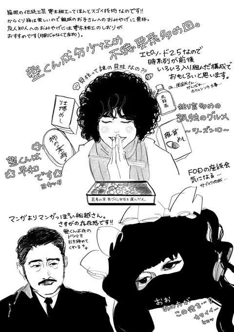 #ミステリと言う勿れ
第11話感想(少しネタバレ注意⚠️)

箱根が好きです。 