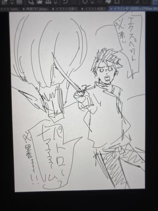 ふざけた落書きは楽しい 