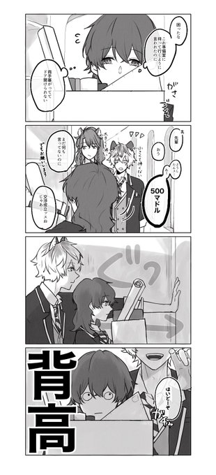「寮の中では」小さい方🍩ラギ監♀
⚠️顔有り監

 #twstプラス 