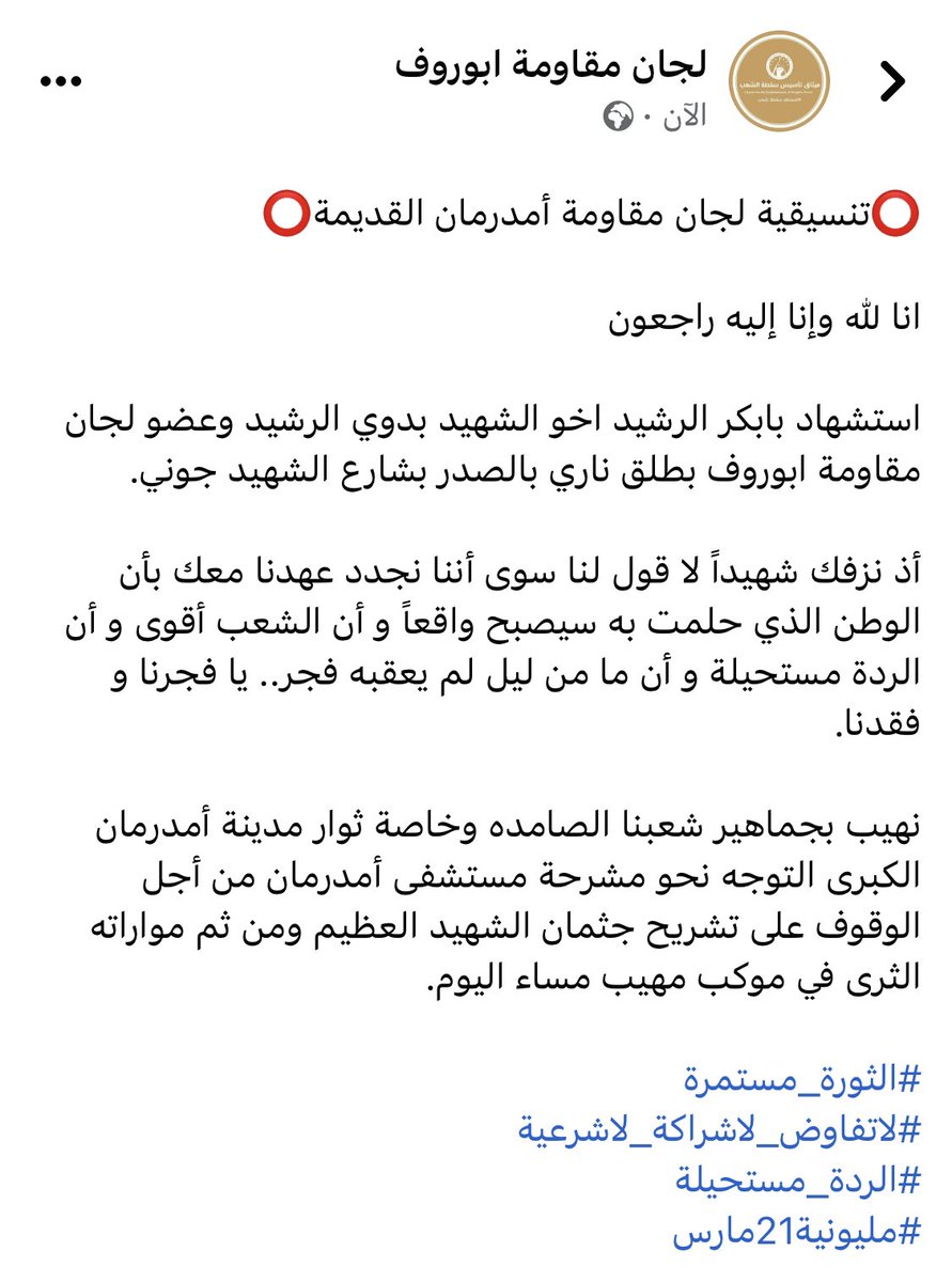 6a7a_hussein's tweet photo. انا لله وانا اليه راجعون https://t.co/3ynAjoLs5z