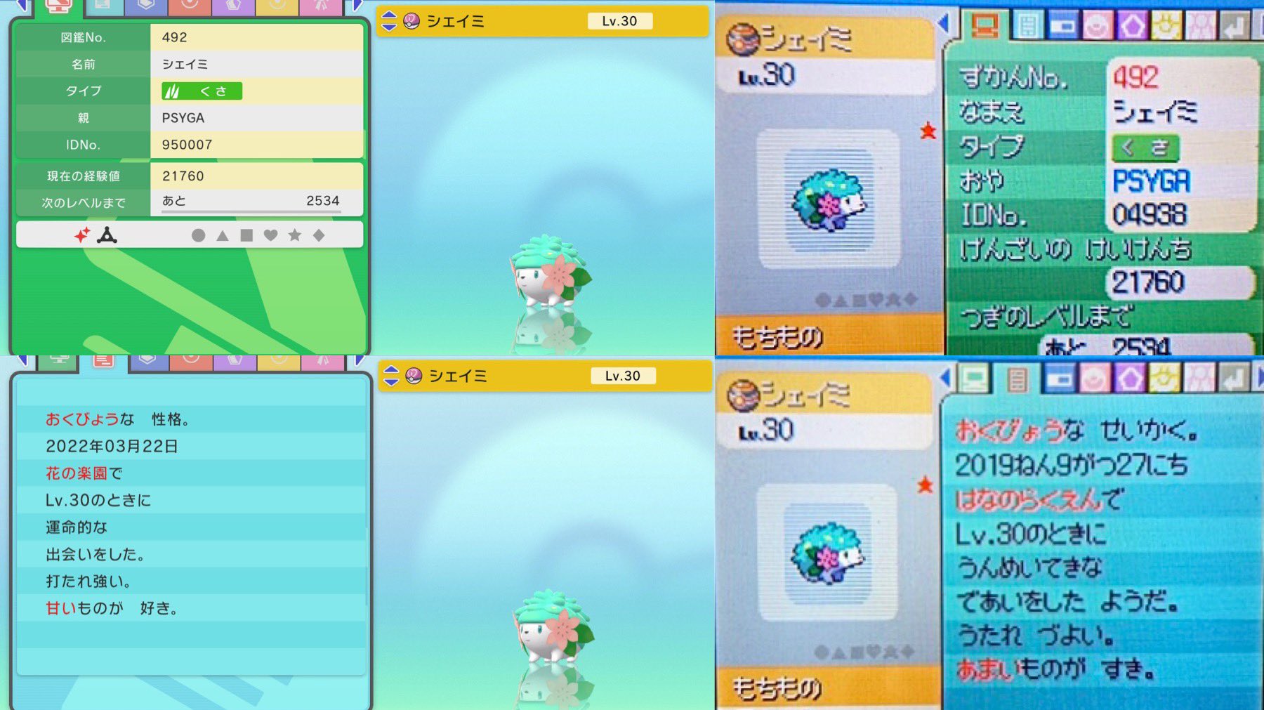 みるくてぃー Mmmttt Poke Twitter