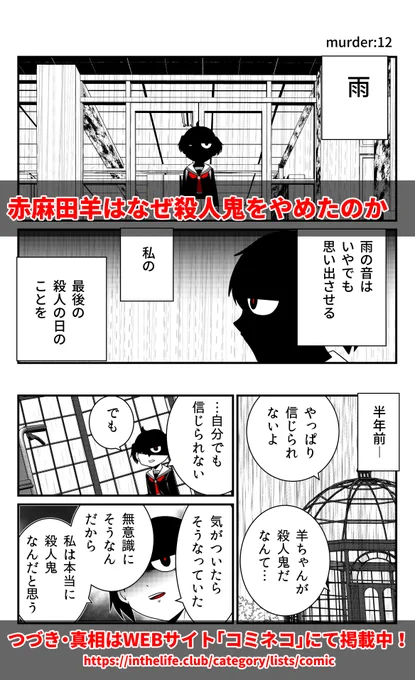 -26人を殺した14歳少女はなぜ殺人をやめたのか。
「JC、殺人鬼やめました」隔週連載中。

■KADOKAWAコミック・ウォーカー
https://t.co/buT1HtiJQd
■ニコニコ静画
https://t.co/S6EqGmYlhO 