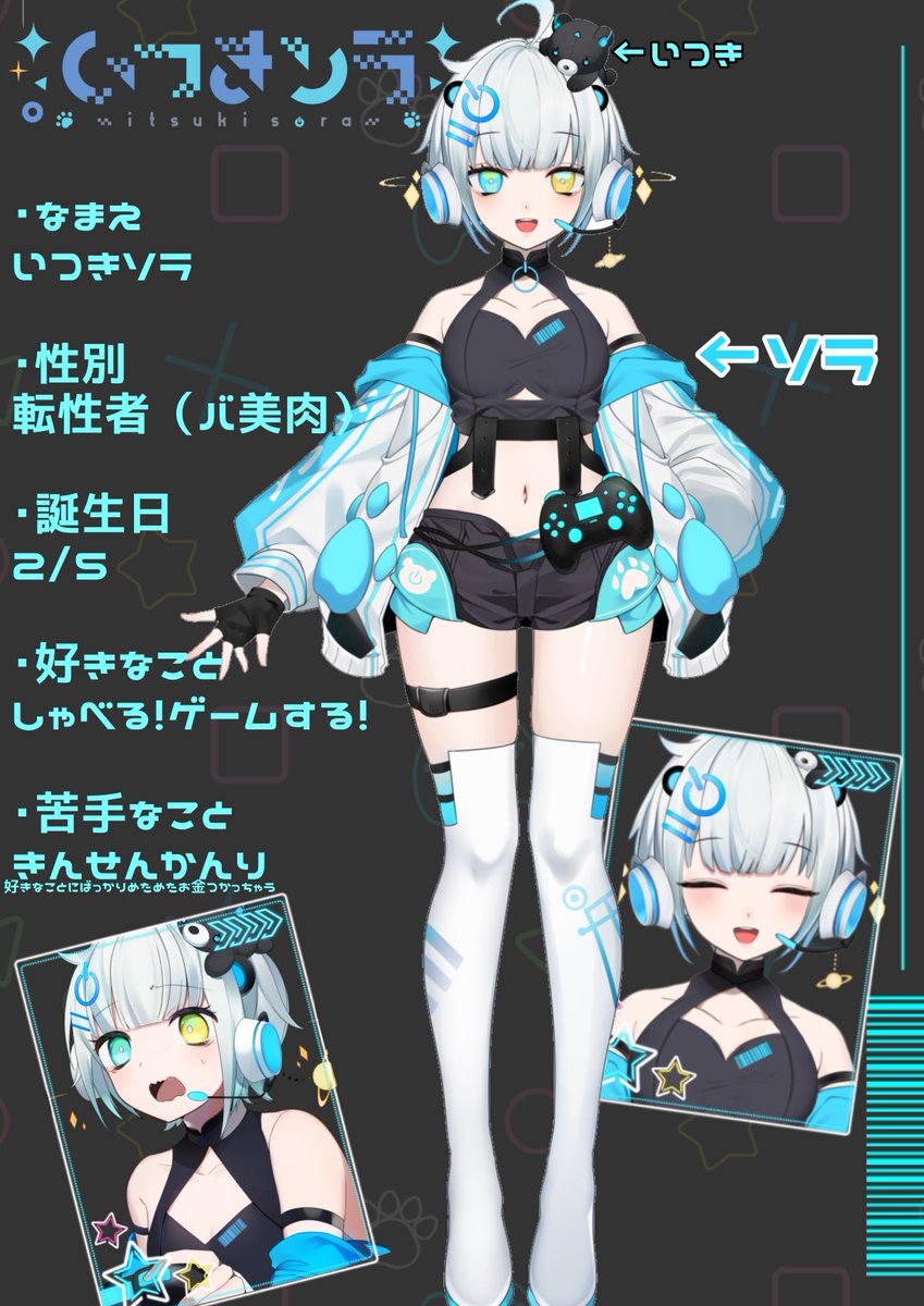 🧸いつきソラ🎮 (@ituki_soraVT) / Posts / X
