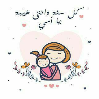 (64)esraa💙✌️ (@8_zu0x) on Twitter photo #امي_جنه
اللهم ارزق أمي لطف القدر وصحة الجسد وطيب الخاطر وعافية الدهر💛🌱. #امي_جنه
اللهم ارزق أمي لطف القدر وصحة الجسد وطيب الخاطر وعافية الدهر💛🌱.
