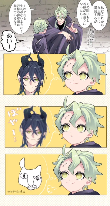 セベクとじーちゃん(+マレウス) ※色々捏造 