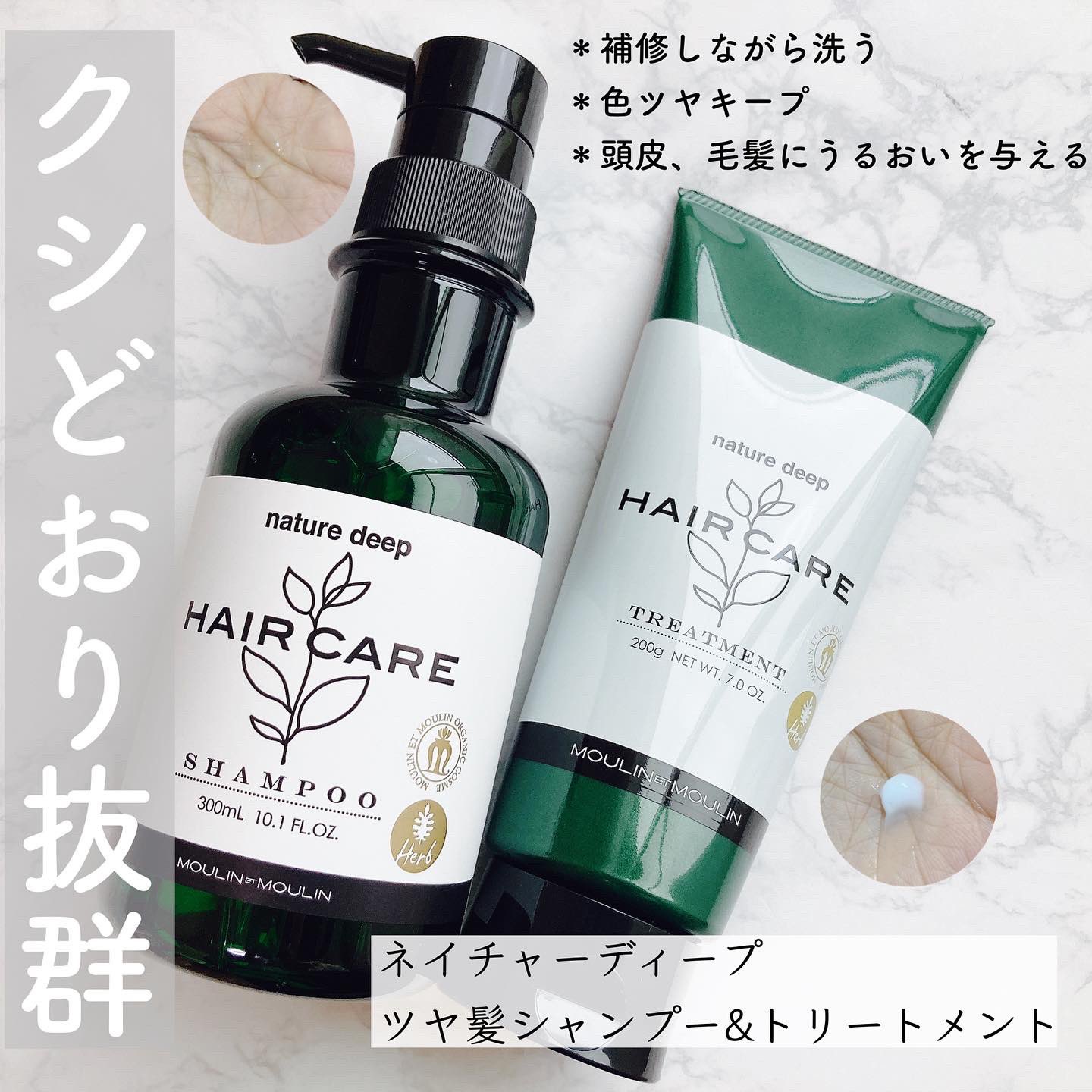 リノヴィールシャンプー&トリートメント&ミスト&ネイチャーディープ