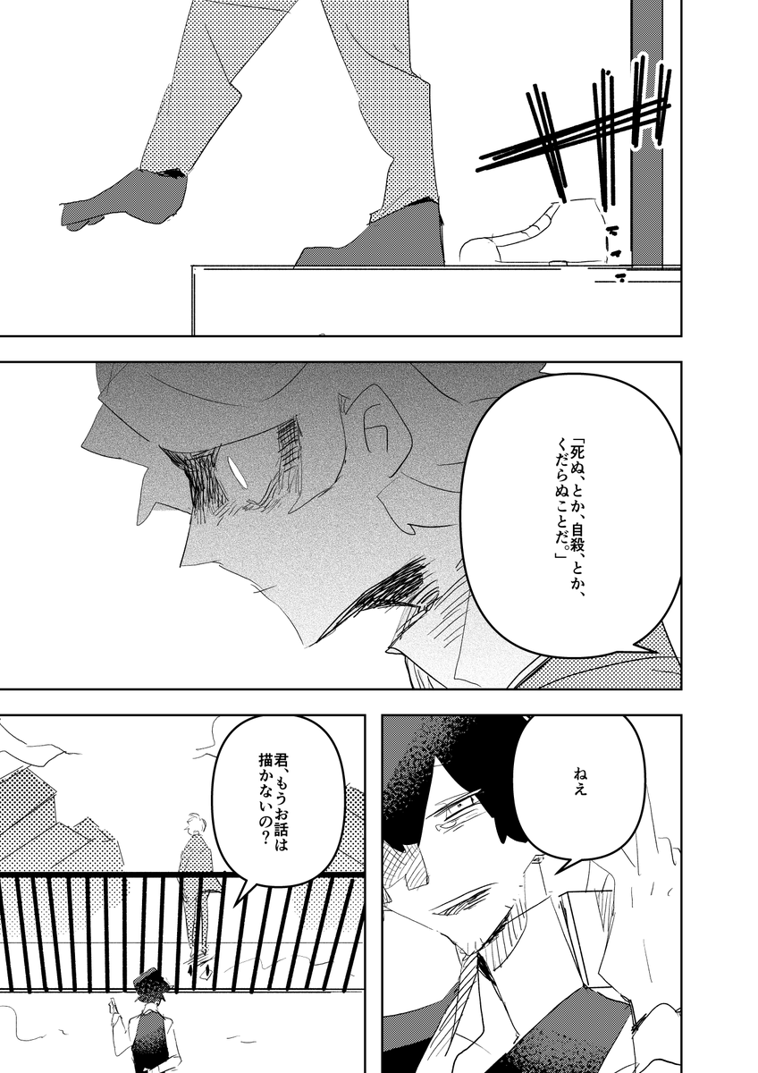 不良少年の話 1/2
#漫画が読めるハッシュタグ 