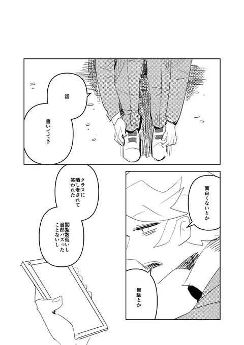 不良少年の話 2/2
#漫画が読めるハッシュタグ 