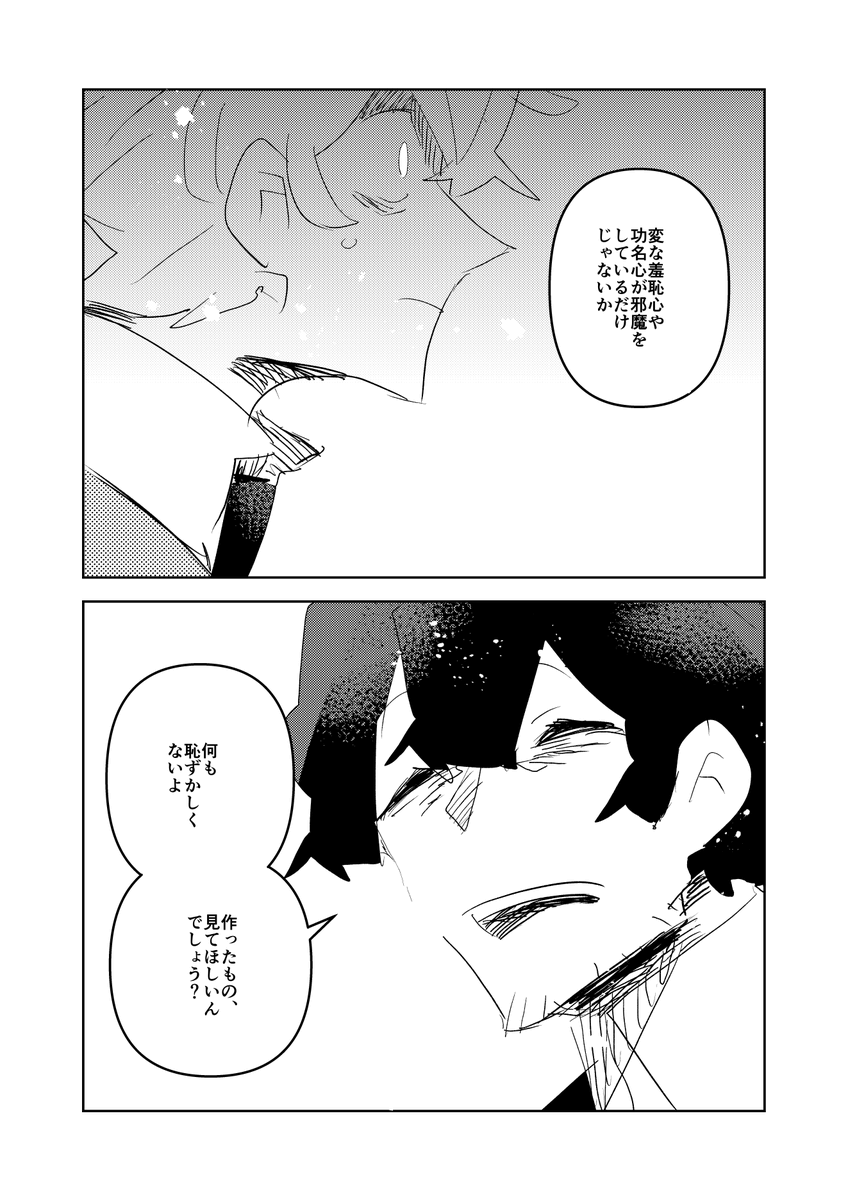 不良少年の話 2/2
#漫画が読めるハッシュタグ 