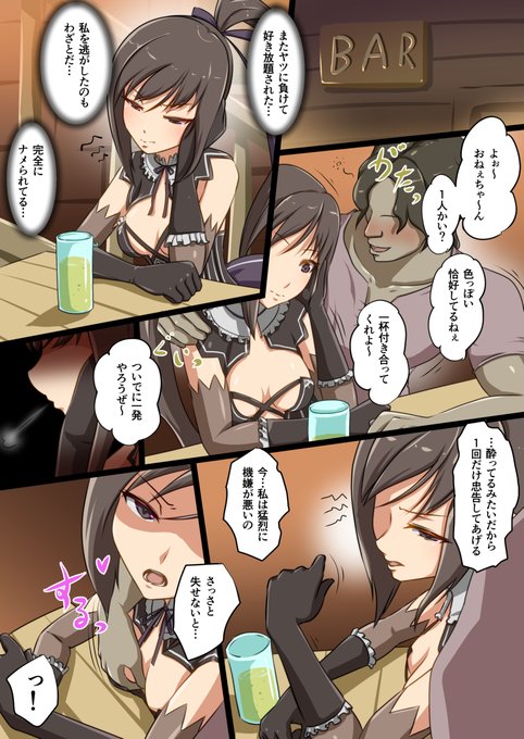 [R-18] 酔っ払いにも負けちゃうサクヤ #漫画 #サクヤ #シャイニング・ブレイド #着衣 #手マン #後背位 https://t.co/0RO0L8uytu 