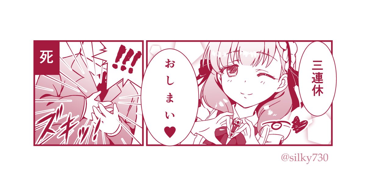 いつもの🥺 