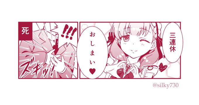 いつもの🥺 