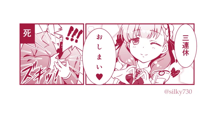 いつもの🥺 