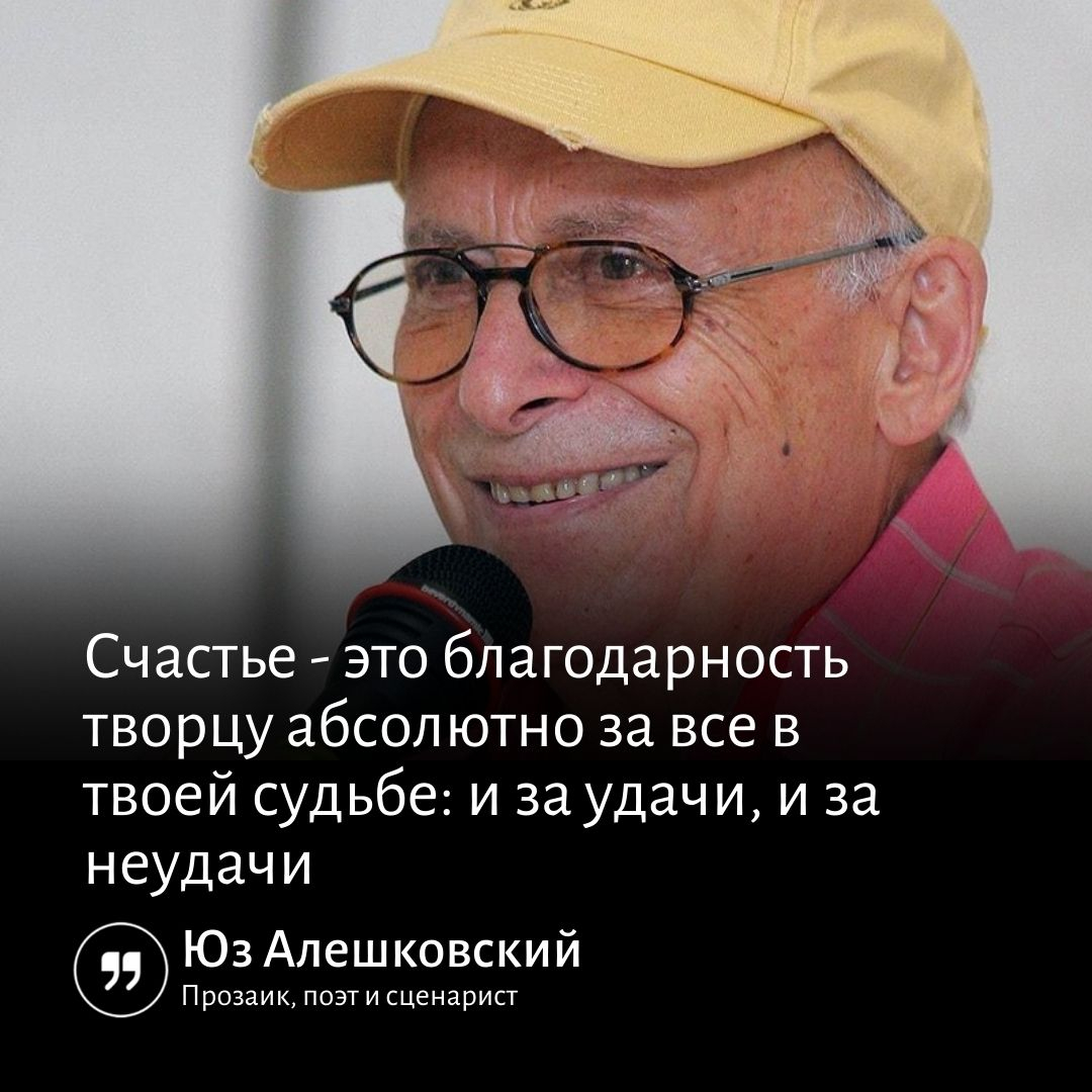 дмитрий чеботарёв юззз. юз жизнь. юз жизнь. писатель алешковский ю. юз алешковский фото.