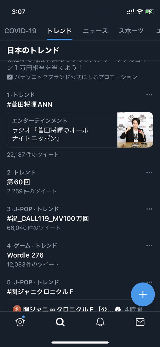 ちゃかえ Chakasoharu Twitter