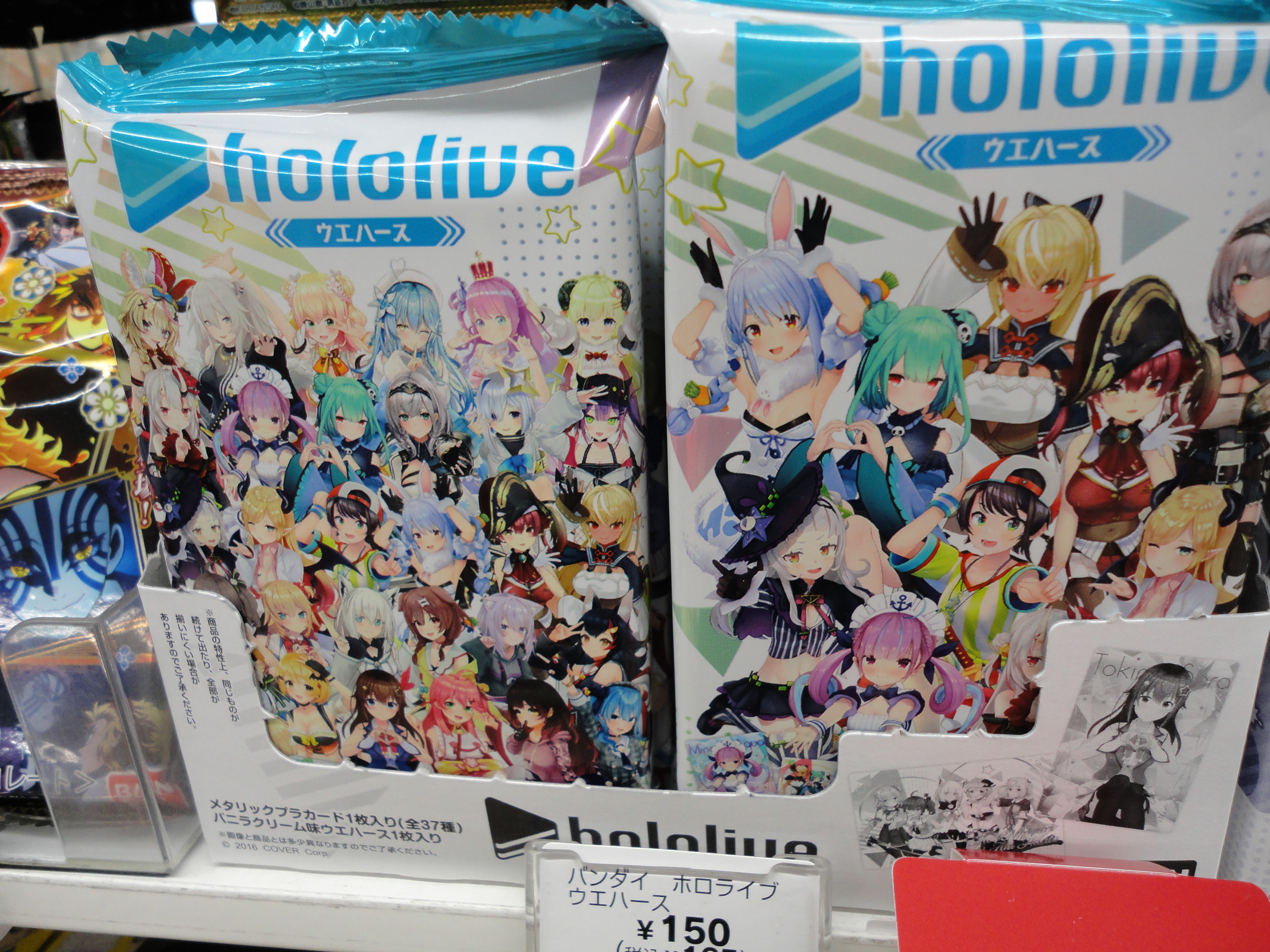 ホロライブ　ウエハース　全211枚 ホロライブ ウエハース（再販）｜発売日：2022年8月22日