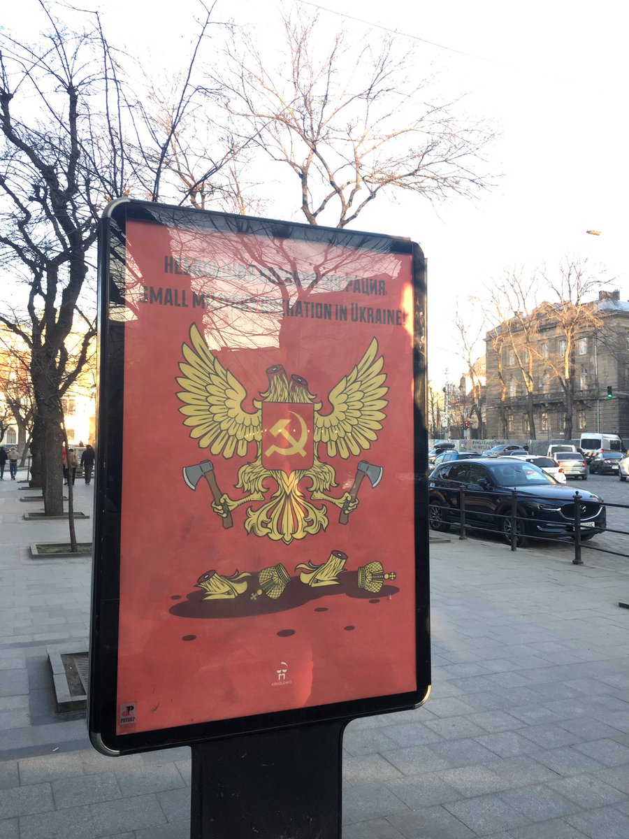 “Small military operation in Ukraine,” reads this poster. I’ve seen different variations of these scattered throughout Kyiv and Lviv. My personal favorite: “F**k off Russian war machine.”