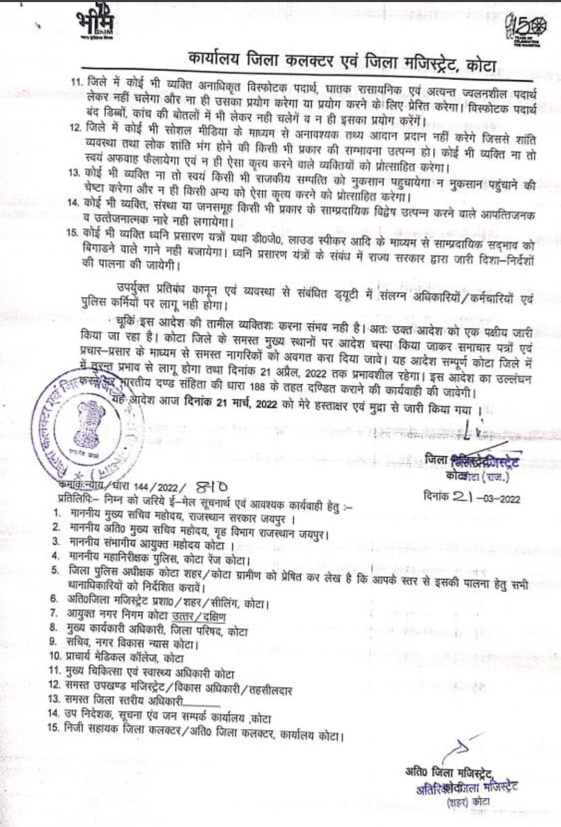 Rajasthan Government imposes Section 144 in Kota district for a month in view of screening of #TheKashmirFiles. Government order says the film can lead to “communal tension”. The screening of the film has been peaceful last 11 days across India. Why should truth be uncomfortable?