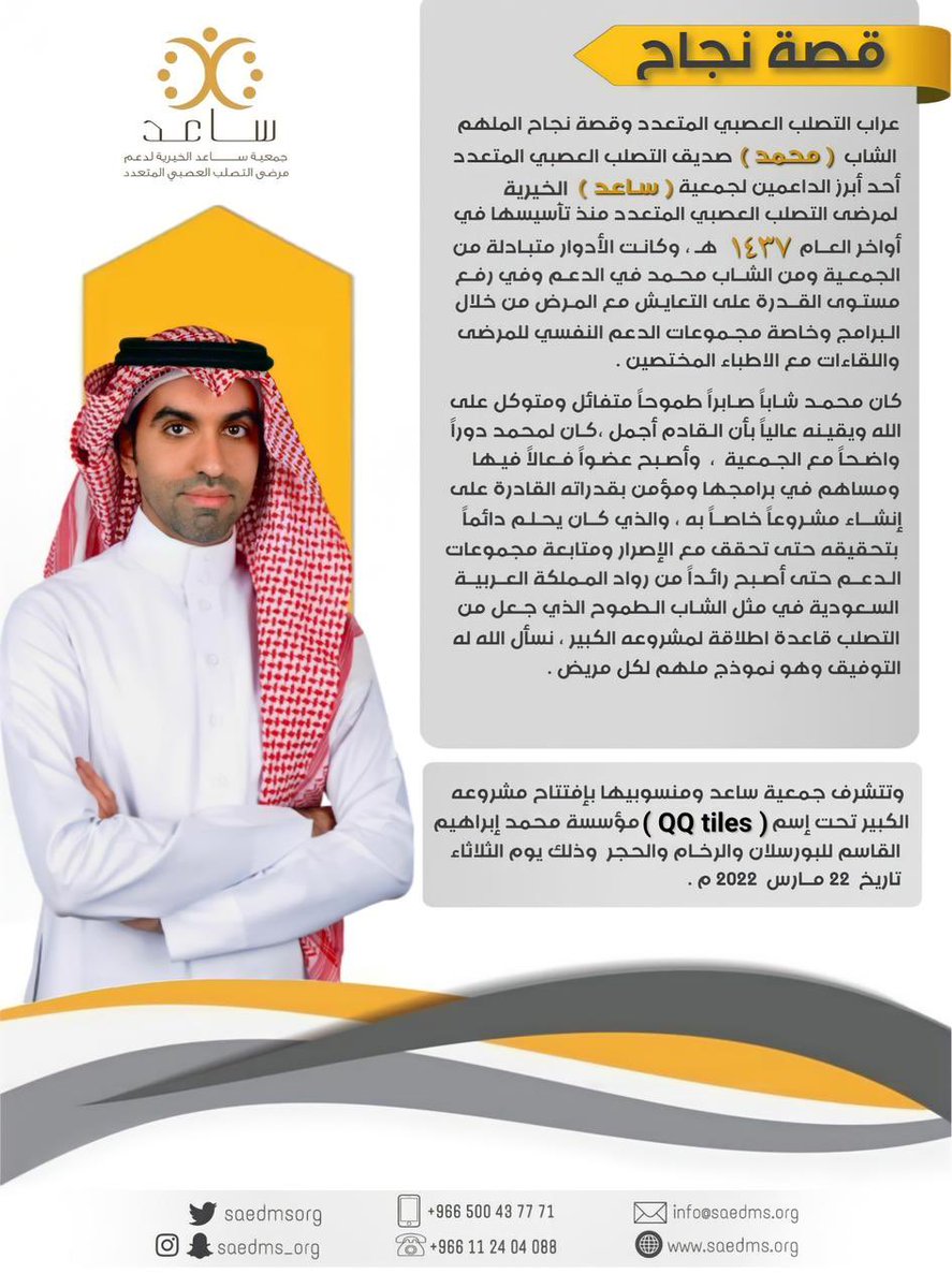 adah_2017's tweet photo. بالتحدي والاصرار والتعايش صديق التصلبً محمد القاسم يدخل عالم التجارة بقوة. https://t.co/gXH40qnmXA