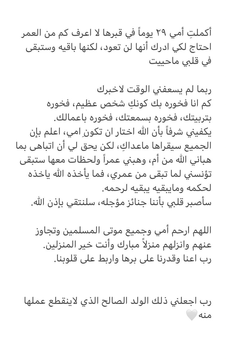 RemAlothman's tweet photo. 🤍 https://t.co/l9ZctEBoaX
