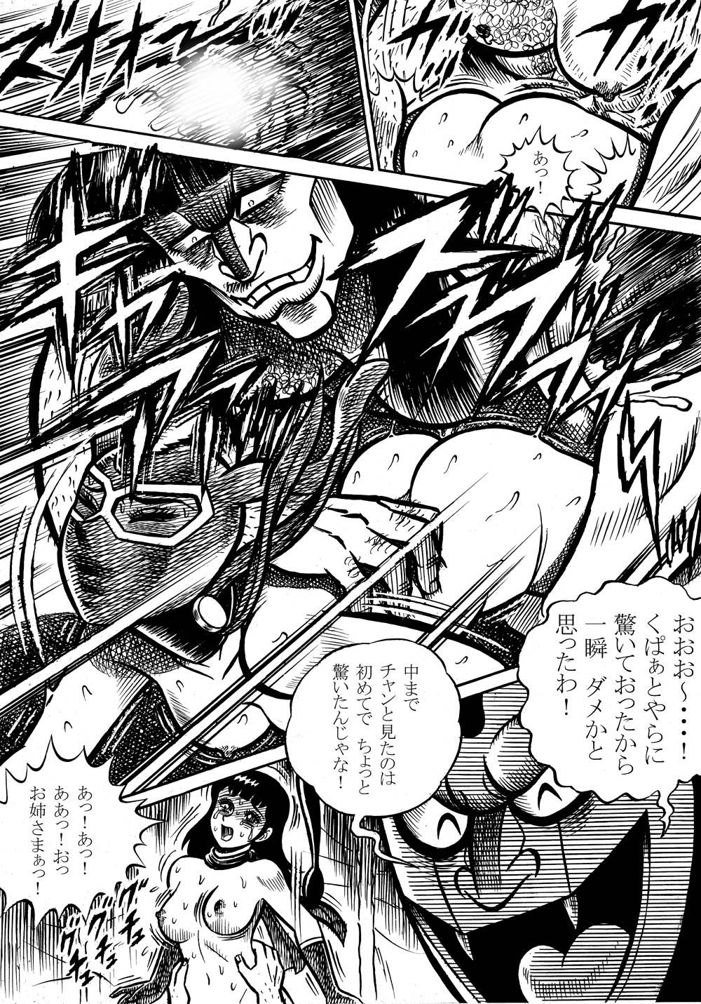 まぼろしパンティ   エロ 