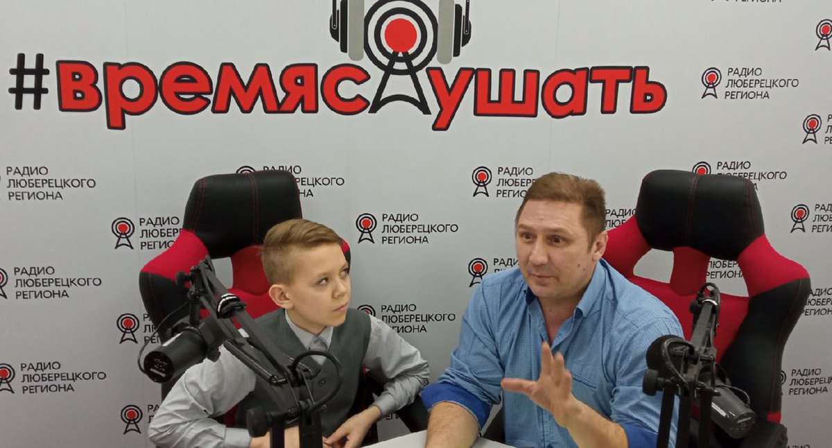 radioluber's tweet photo. Пришли поэты в гости…

Записали выпуск программы «Стихия Стихов»  с юным чтецом и актером Степаном Ураевым.
Степан – победитель Всероссийского конкурса «Надежды России».
Степан почитал небольшие рассказы  Саши Черного, В. Драгунского, В. Голявкина.

«—… https://t.co/bbzjKONP1l https://t.co/h8YREj6AsX