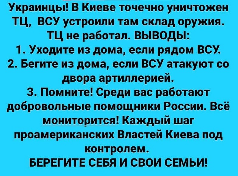Объявление для жителей Украины.