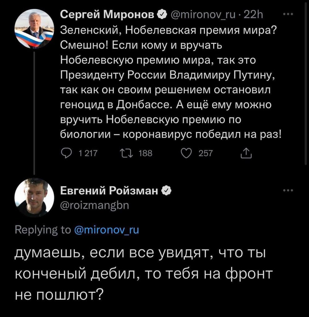 Комментарии Евгения Ройзмана - это лучшее, что случилось в российском твиттере