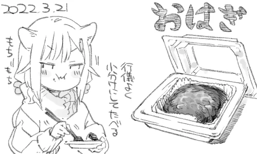 やはりあんこ あんこが全てを解決する 