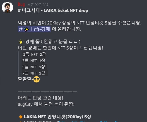 bug4what's tweet image. 요즘도 RT하면 NFT 추첨해서 주는거 유행 중 입니깡?
BugCity에 @laika_nft 동물보호 프로젝트 NFT 5장이 경매로 올라갑니땅. 익명 시민이 전달해주셨씀니땅.
🐞
Event💎
✨RT &amp;amp; Tag 2 Frens! 
-&amp;gt; Airdrop 5 NFTs  
에 대한 후기 공유! 

버그시티에서 놀면 돈이 된땅.
#NFT #Airdrop