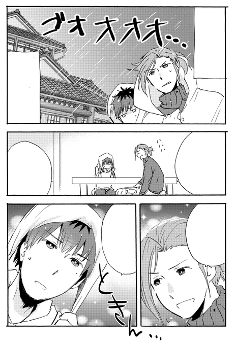 ゆずなぎがみの恭漫画アップしていたからこの本私がゲストしてたやつかな!?じゃあ私も…て探したら完成原稿が残ってなかった
なんかこの原稿しているときにPC壊れた記憶がある… 