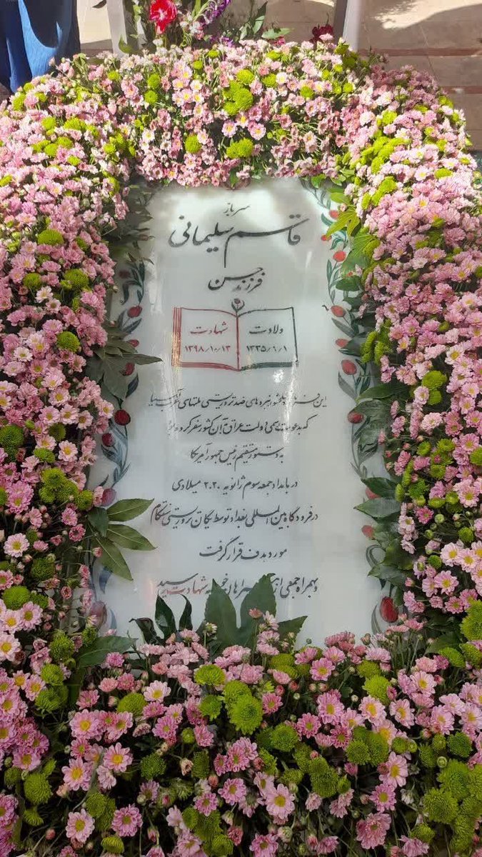 گل‌آرایی مزار سردار دل‌ها، بمناسبت سالروز تولد ایشان
رابط قناة تلكرام 
t.me/bezokalfakir