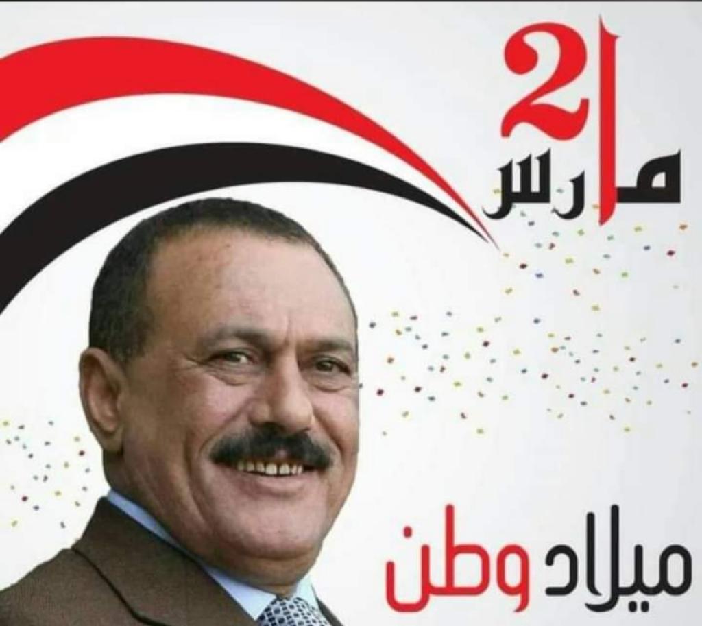 AdelSnozili's tweet photo. كل عام ونحن على عهدك وعلى دربك 
الى يمن مستقر ديمقراطي تعددي كما ابتدأت مشواره
الشعب فيه مالك السلطة ومصدرها الوحيد

يمن متعايش مع طوائفه ومتصالح مع جواره 
وشريك في قيم العالم الحر https://t.co/miuQ2AnL7s