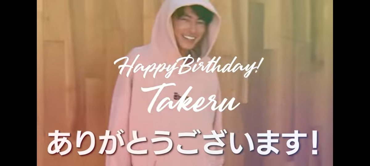 kin5566's tweet image. たけるん♡♡
33歳お誕生日おめでとう(* ´ ｪ `*)♥🎉
やっぱりこの日わお祝いしないとしっくりこない🙈❤️
いつもありがとうございます(❁´ω`❁)ストロベリーかわい🍓💜
健康第一ですてきな1年になりますよぉに💗
ついでになんとか結婚12年目突入しました(小声)
 #佐藤健誕生祭2022 
 #佐藤健YouTube