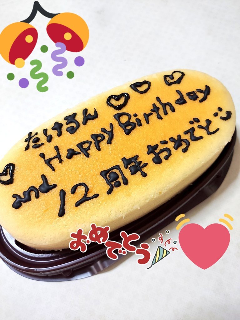 kin5566's tweet image. たけるん♡♡
33歳お誕生日おめでとう(* ´ ｪ `*)♥🎉
やっぱりこの日わお祝いしないとしっくりこない🙈❤️
いつもありがとうございます(❁´ω`❁)ストロベリーかわい🍓💜
健康第一ですてきな1年になりますよぉに💗
ついでになんとか結婚12年目突入しました(小声)
 #佐藤健誕生祭2022 
 #佐藤健YouTube