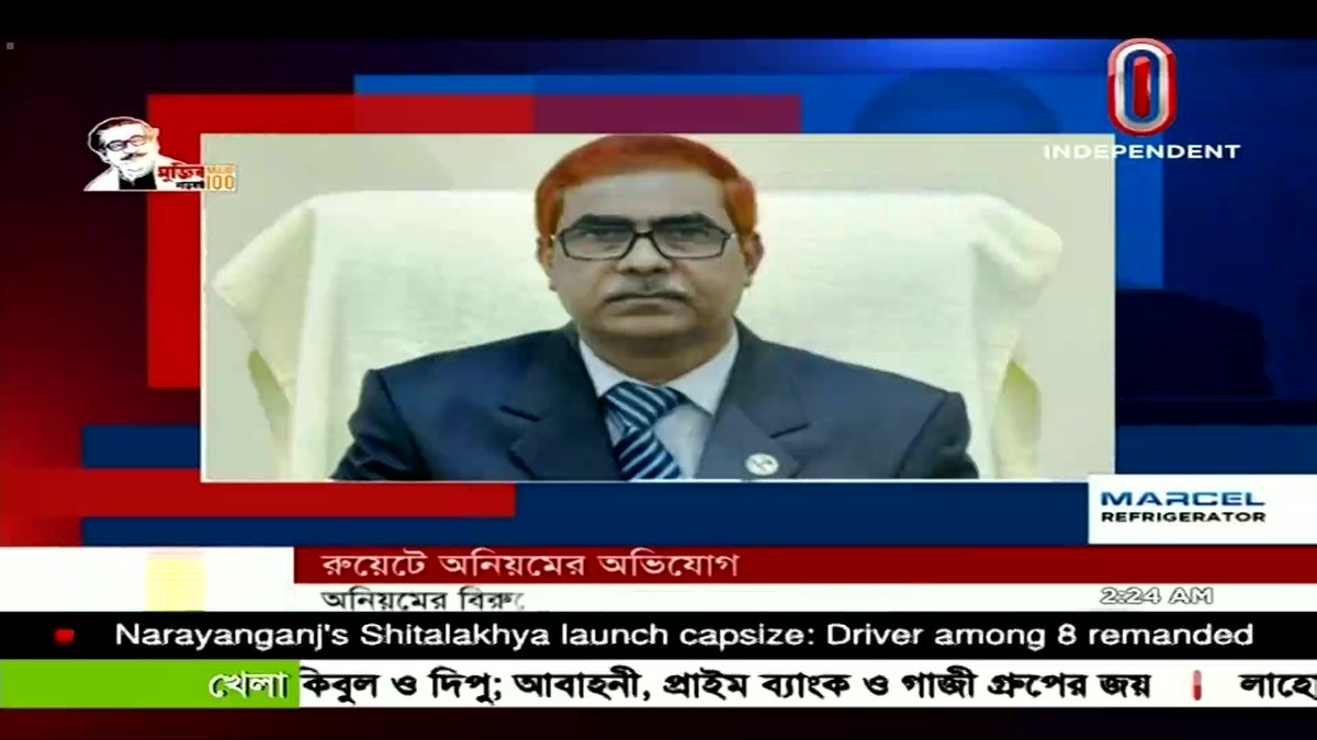 TVLiveWorld's tweet photo. Independent TV from Bangladesh. https://t.co/8y38VrJZ6p