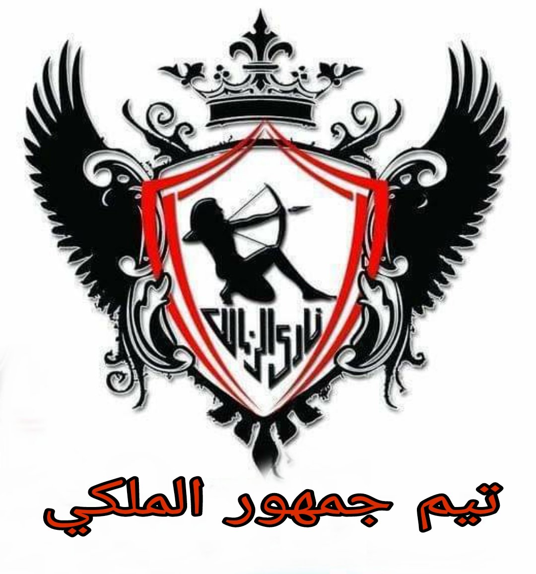 midoE1911's tweet photo. دعم تيم جمهور الملكى 🇦🇹🏹
@I9II_n
@sm_l911
@sla7s3d
@nonia01
@w23230
@14mo714
@Alabadyaa
@Dentistsame7
@MO19HA99
@I6EfoBkM9IBtWIv
@MAhmed3112004
@elzamk_mohamed
@midoemam41
@Buda1l
@nasser25058339
@AhmedAbonar18
@Ramadan16861294
@waelWae26128408
@HJ6aDEg7aQbOez6
@miz0_2
@beso2_0 https://t.co/SzXEXjSy4y
